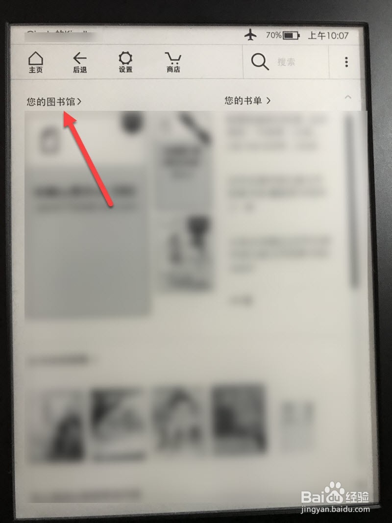 kindle借阅的书看不到怎么办