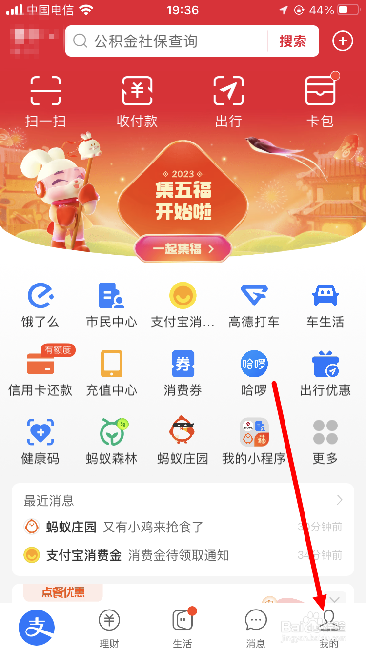 支付密码忘记了怎么找回