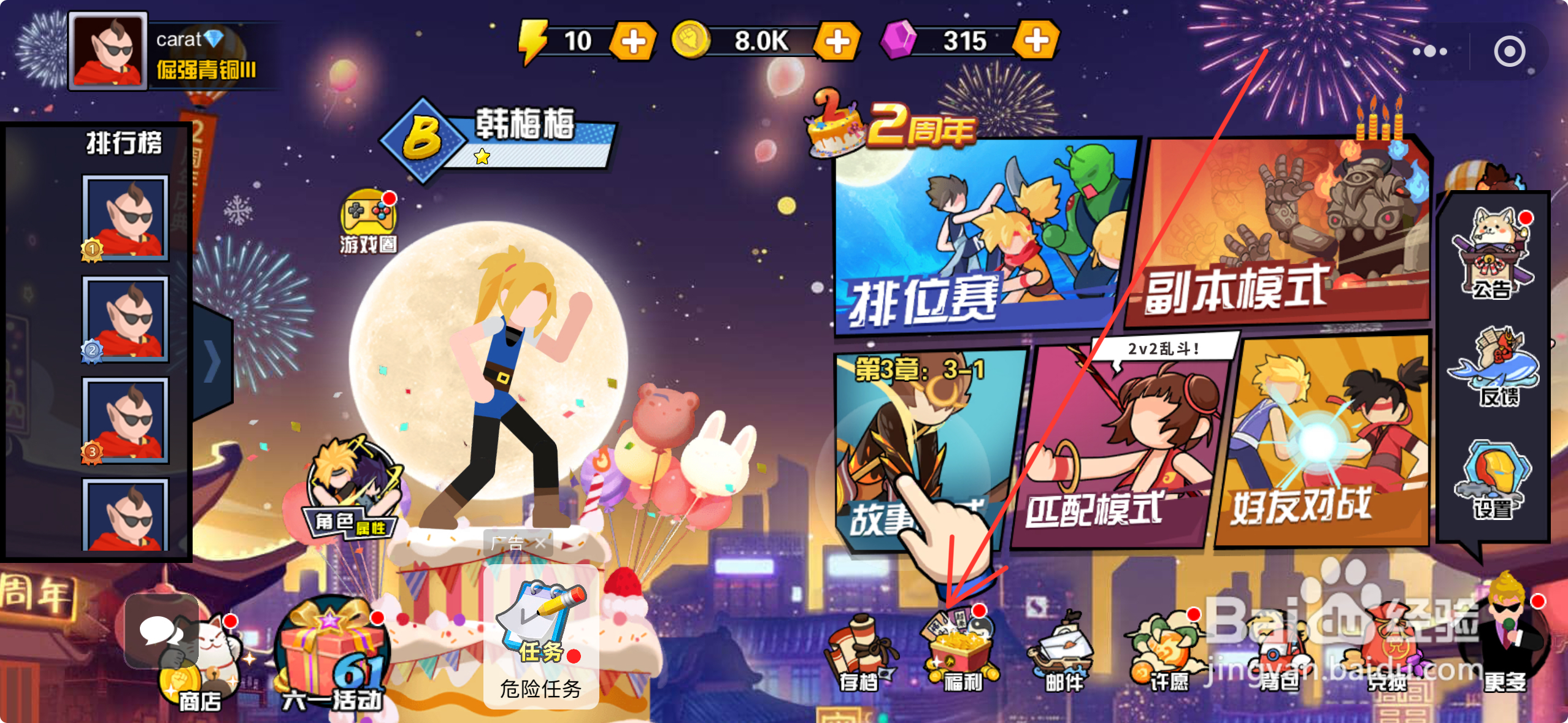 一波超人怎么免费抽奖
