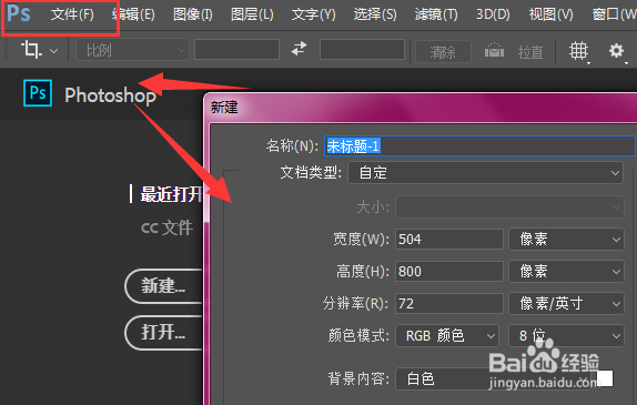 如何用PS来制作符合自己桌面大小的背景