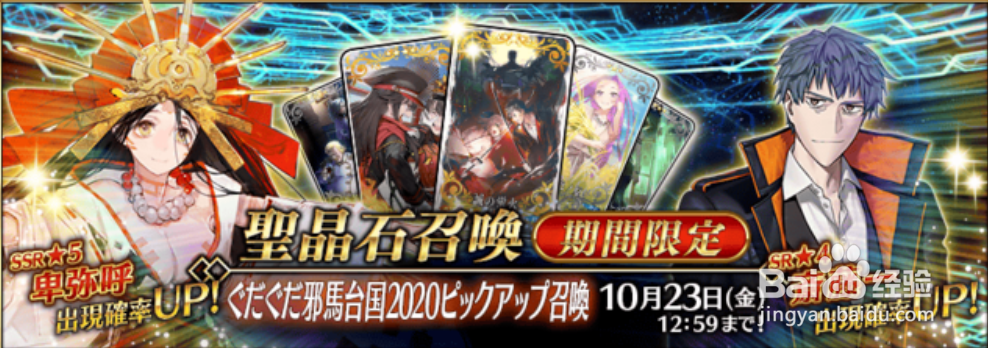 fgo国服10月卡池有哪些