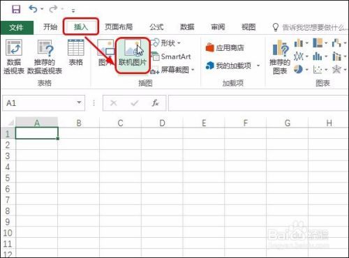 Excel 2016插入联机图片、裁剪图片、重设图片