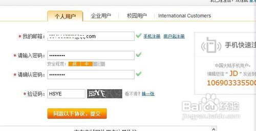 如何在京东上购买iphone5？怎样买iphone5手机