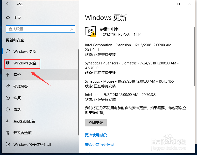 win10系统怎么系统关闭防火墙