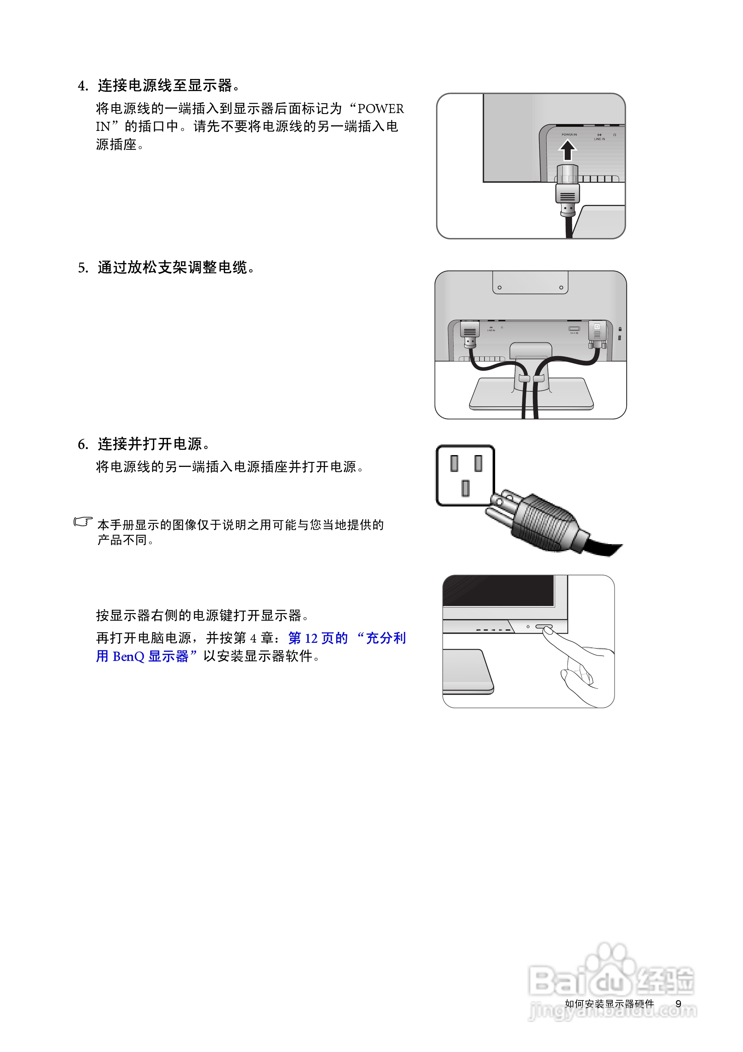 明基BL902M液晶显示器说明书:[1]