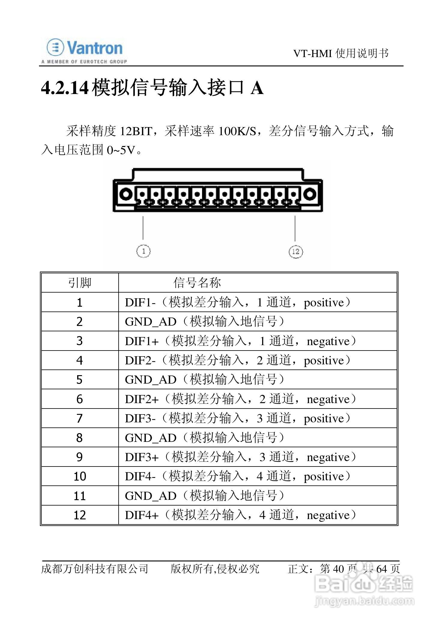 VT-HMI人机界面使用说明书V2:[5]
