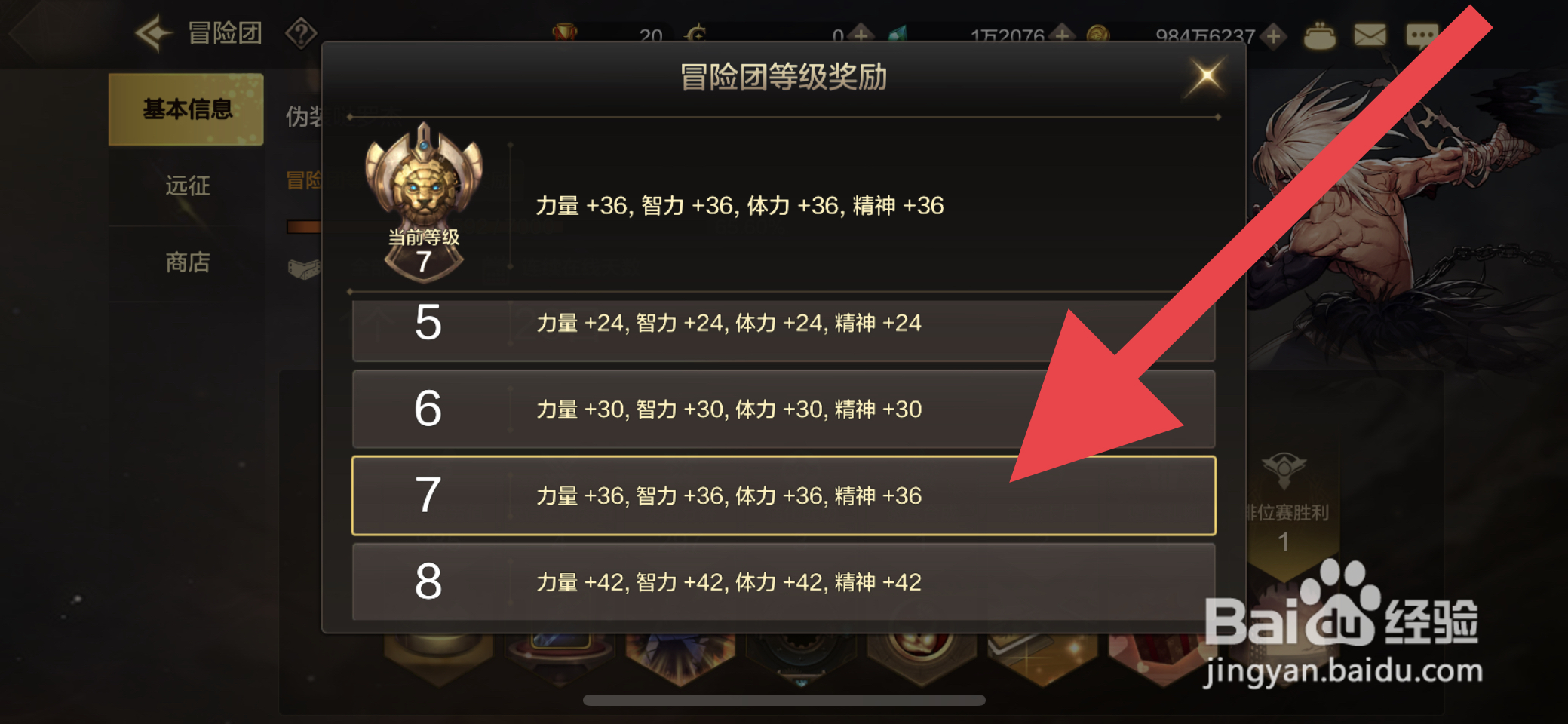 DNF手游冒险团奖励在哪里查看