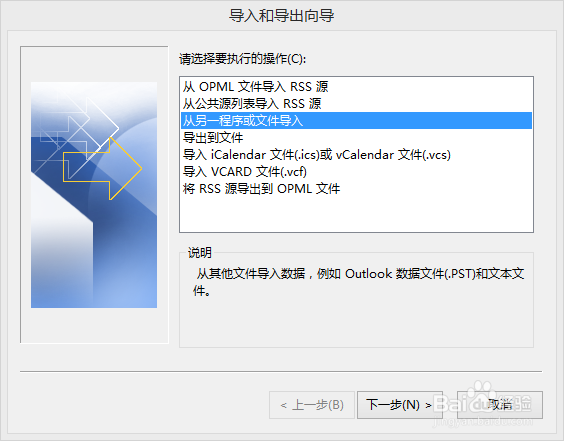 如何把QQ邮箱通讯录导入Outlook