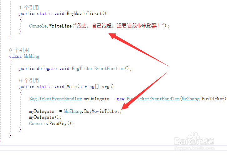 C#如何使用委托