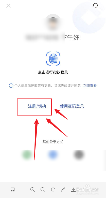 没有e账户怎么登录建设银行
