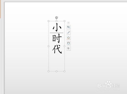 Ppt文字怎么制作叠影效果的动画 百度经验