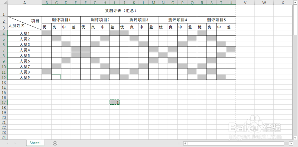 使用excel唱票、汇票、汇总票数，小技巧