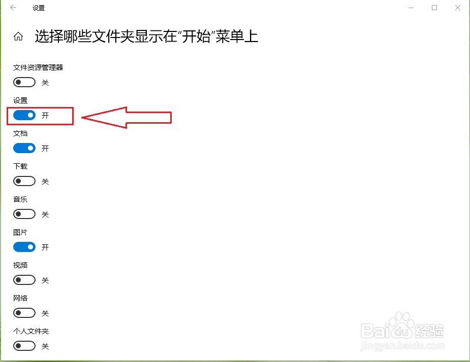win10开始菜单中的“设置”按钮不见了怎么恢复