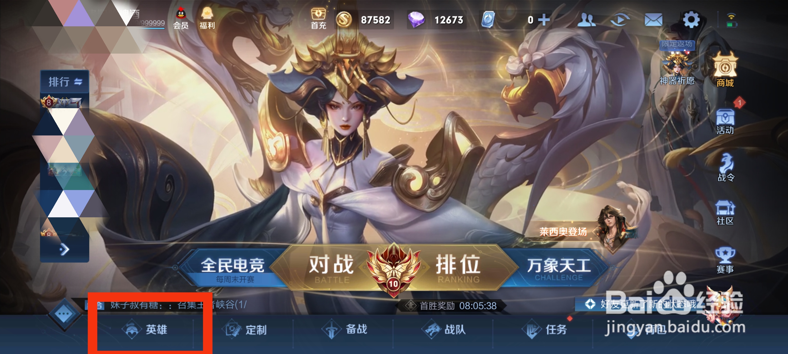 王者荣耀无心阵营