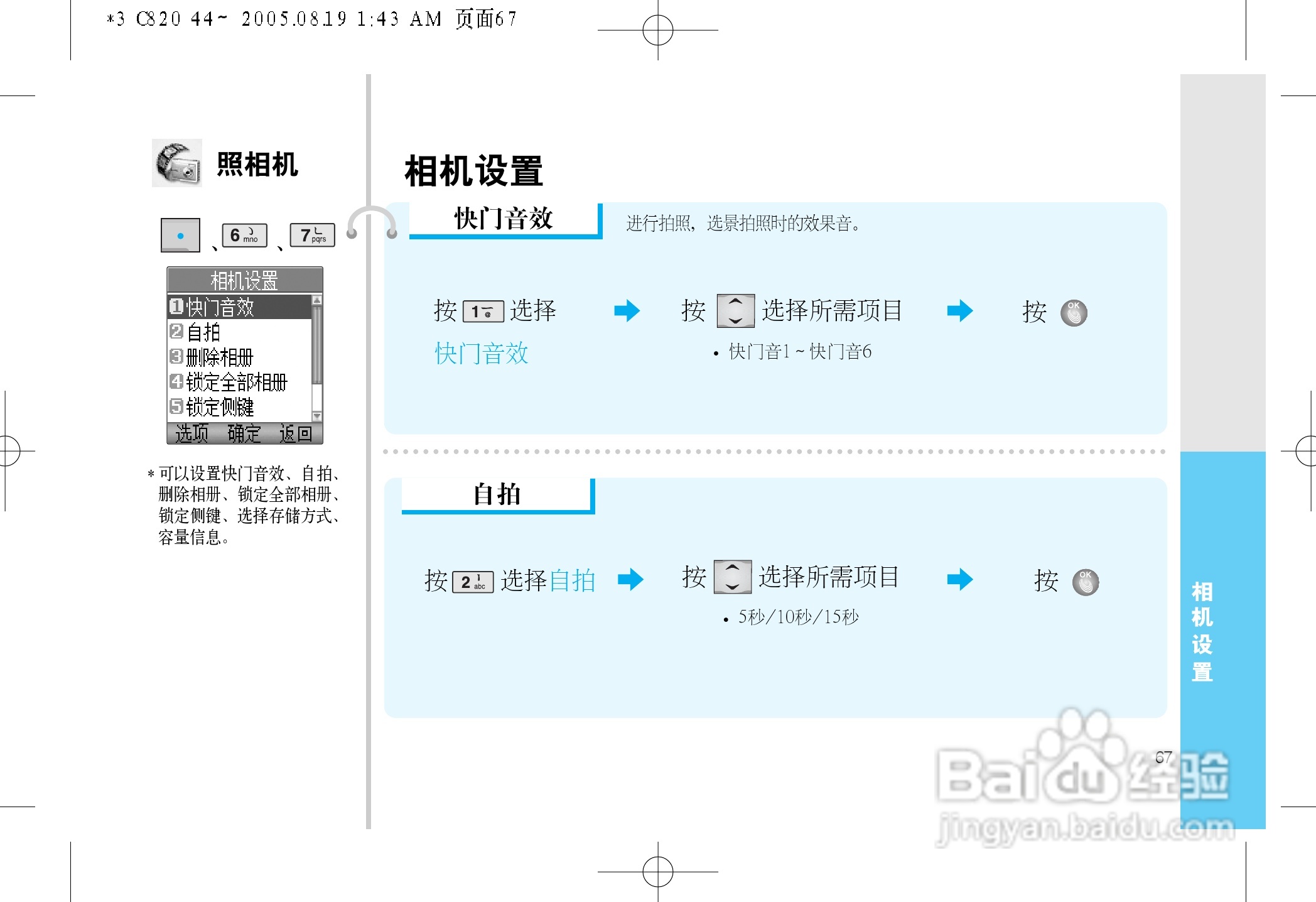 LG LG-C820手机使用说明书:[7]