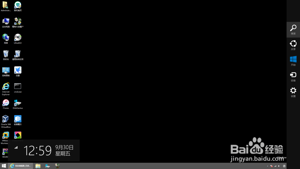 win8.1如何截图（不用qq）