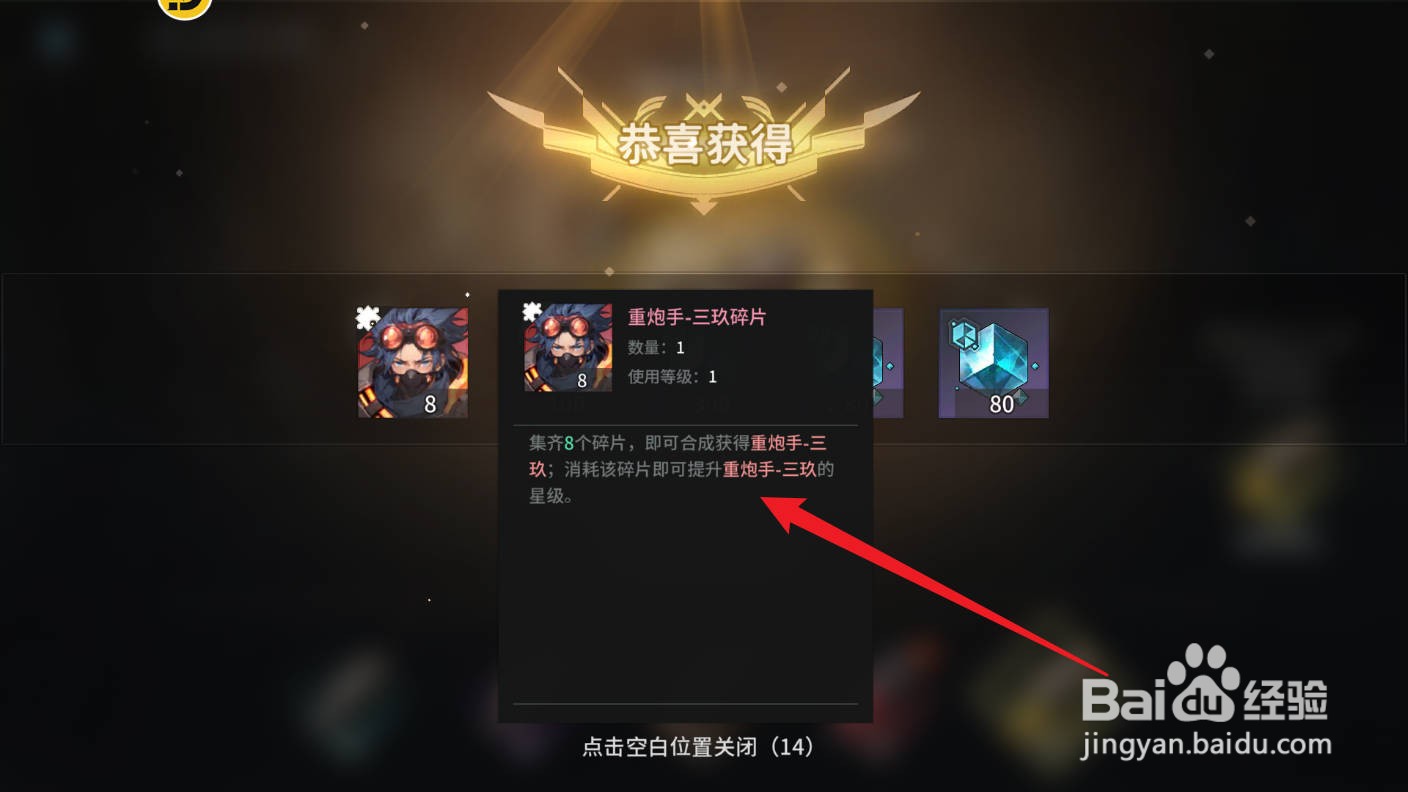 吟游战记如何获得红色英雄