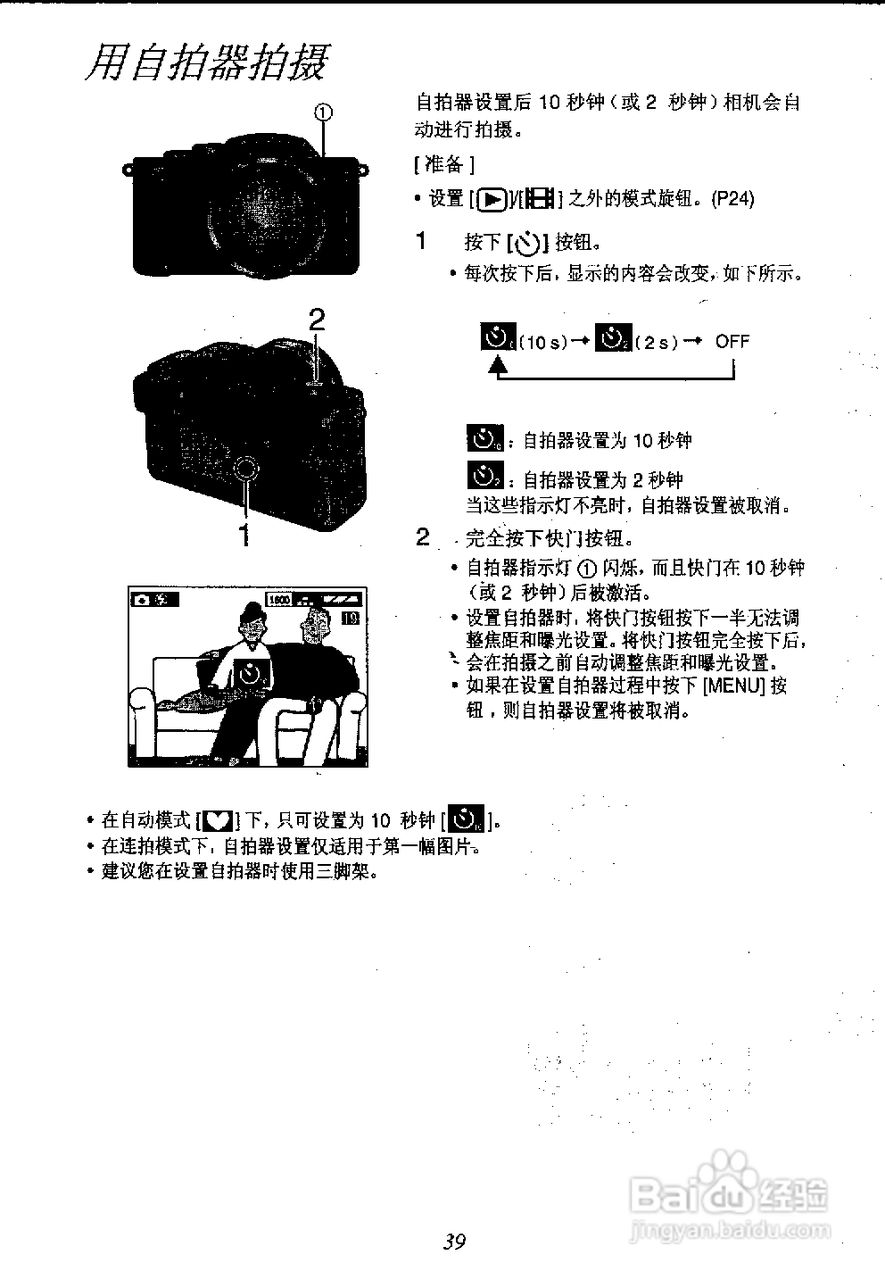 松下DMC-FZ1T数码相机简体中文版说明书:[4]