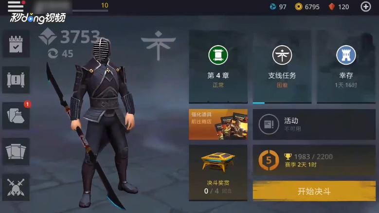 暗影格斗3如何查看赛季格斗的卡牌奖励