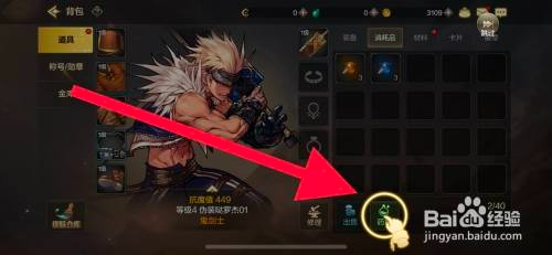DNF手游如何配置生命药剂