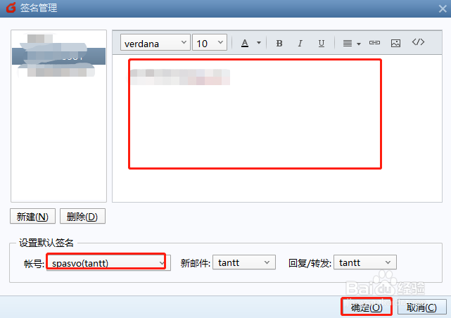 foxmail如何添加邮件签名