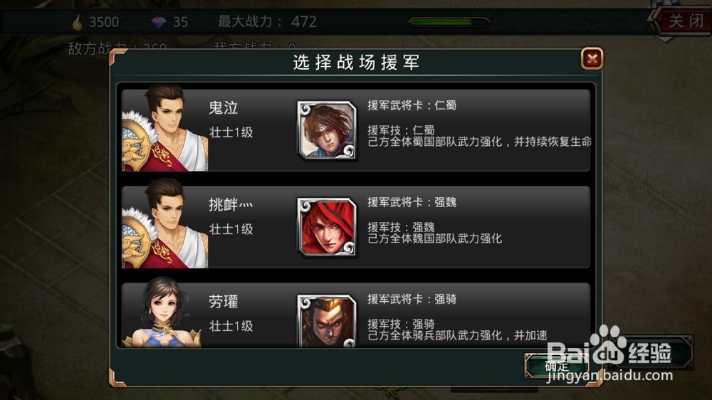 啪啪三国 电脑版 独具特色的三国卡牌游戏