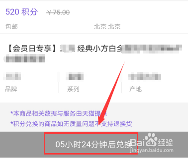 支付宝会员日积分如何兑换商品实物?