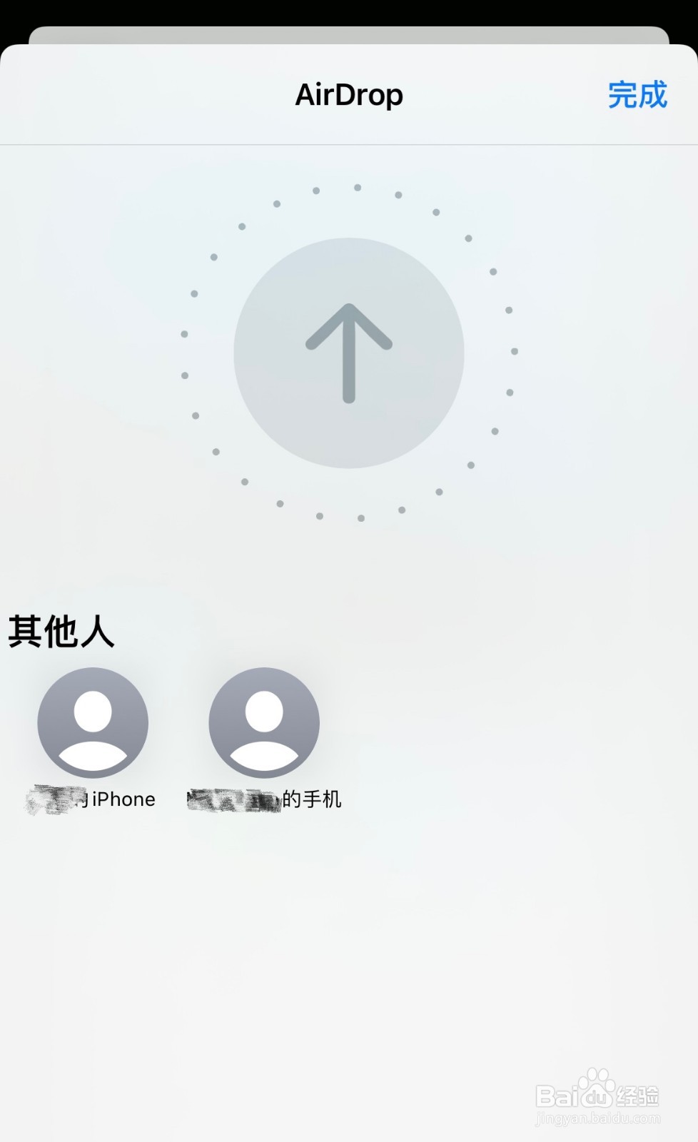 Iphone手机如何使用Air Drop传输图片