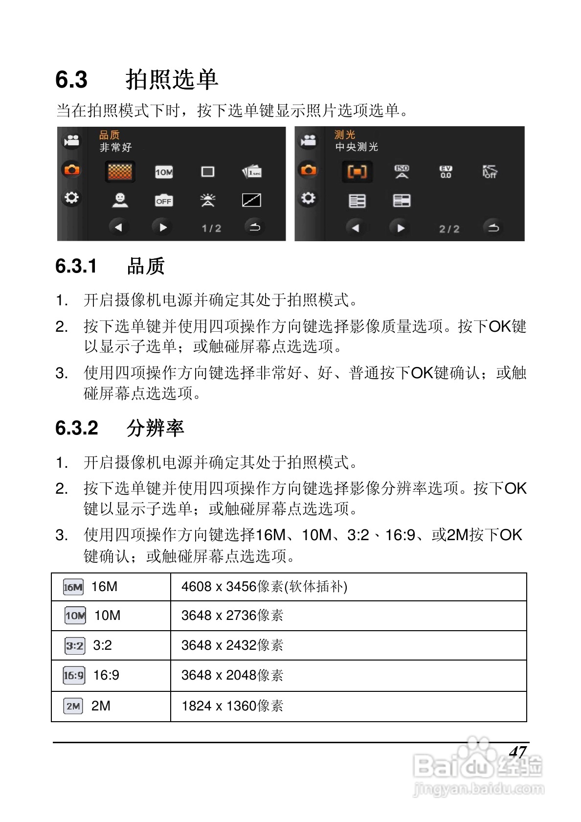 BenQ DV M31数码摄像机使用说明书:[5]