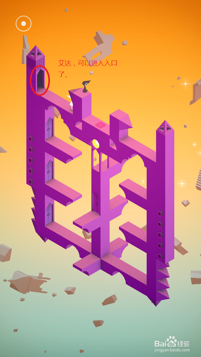 纪念碑谷通关攻略：[10]（第十章第一部分）