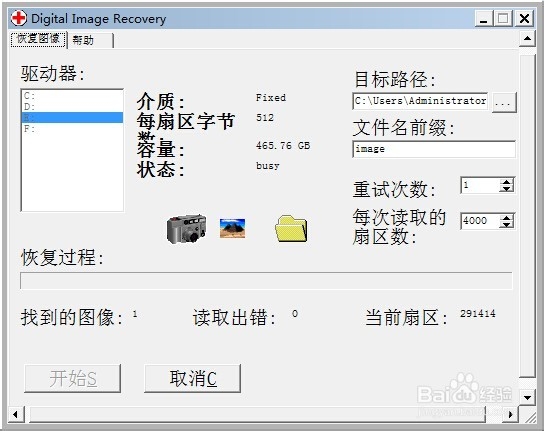如何恢复误删的照片