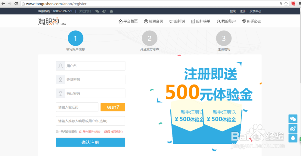 如何开设淘股神账户炒股赚钱