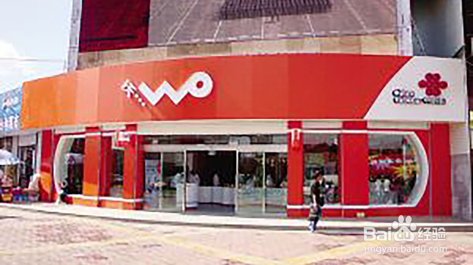 联通5元10g提速包开通方法