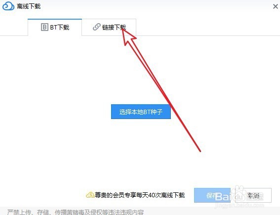 腾讯微云怎么离线下载 微云如何离线下载文件