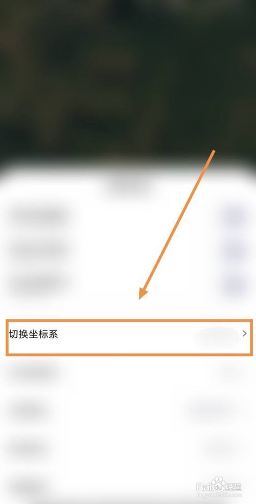 如何让天绘卫星地图的坐标系为百度坐标系