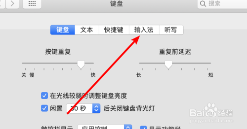 mac电脑，如何删除不用的输入法？