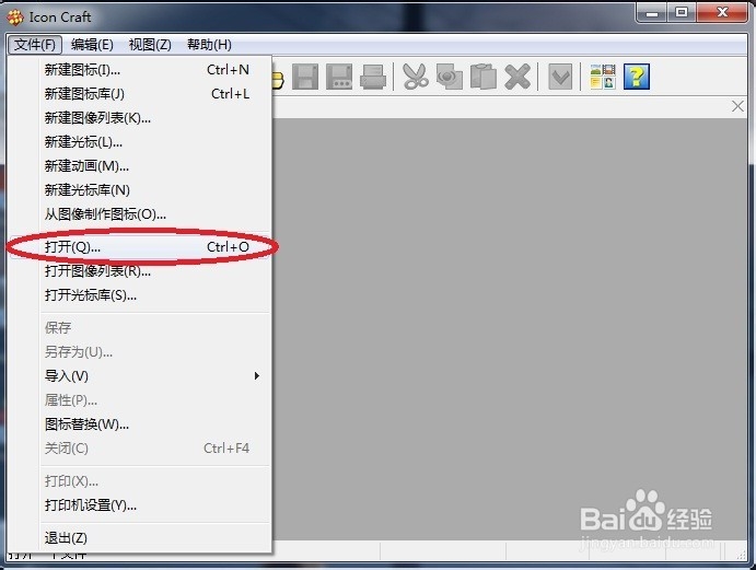 【win7】用自定义图片作文件夹图标