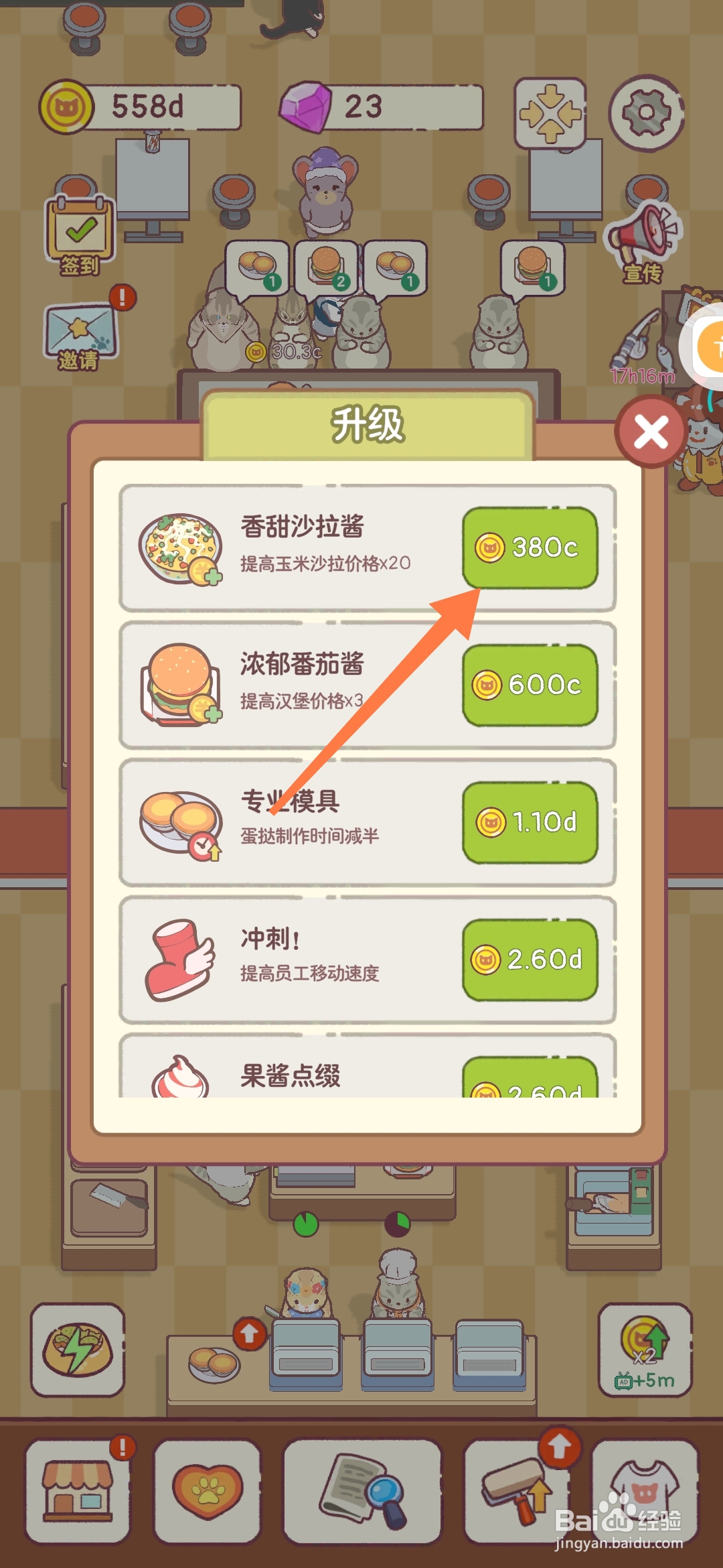 猫咪零食吧如何使用香甜沙拉酱制作玉米沙拉