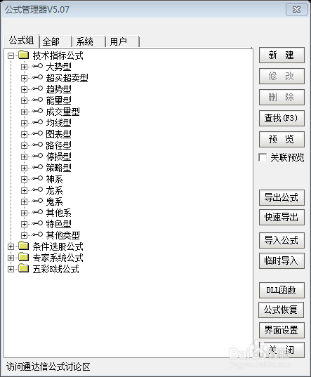 通达信公式编写
