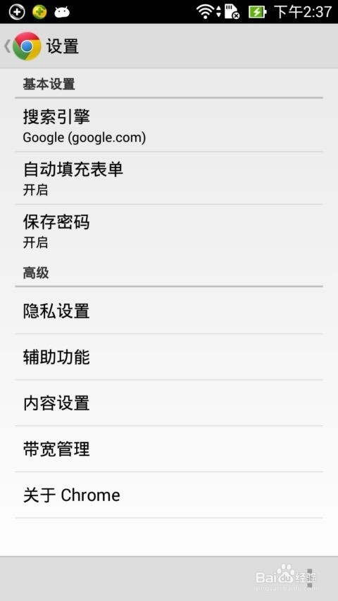 手机浏览器攻略