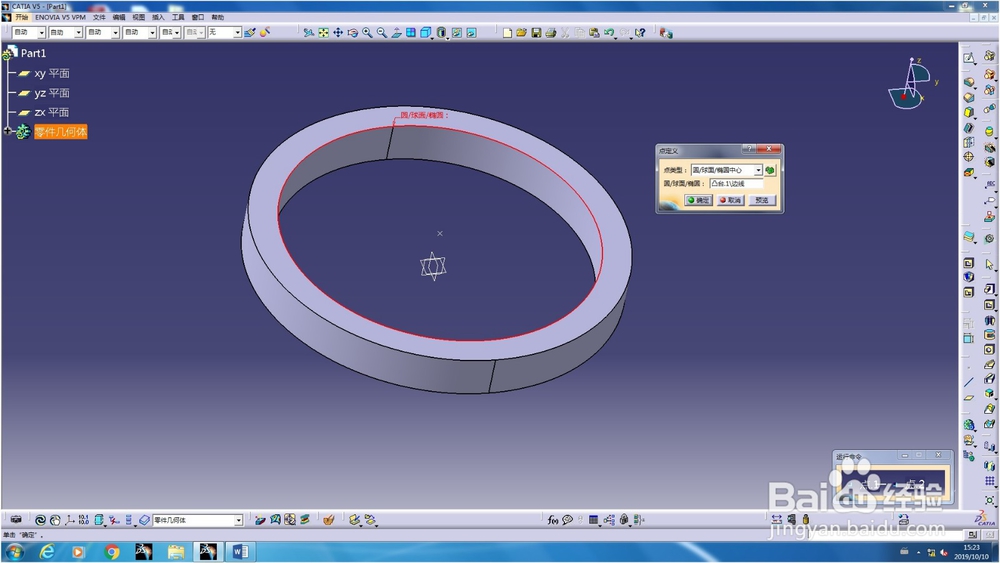 catia软件点的几种画法