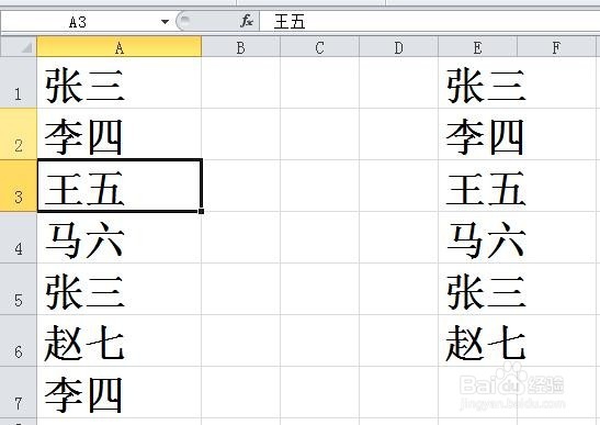 excel去除重复项的几种常用手法