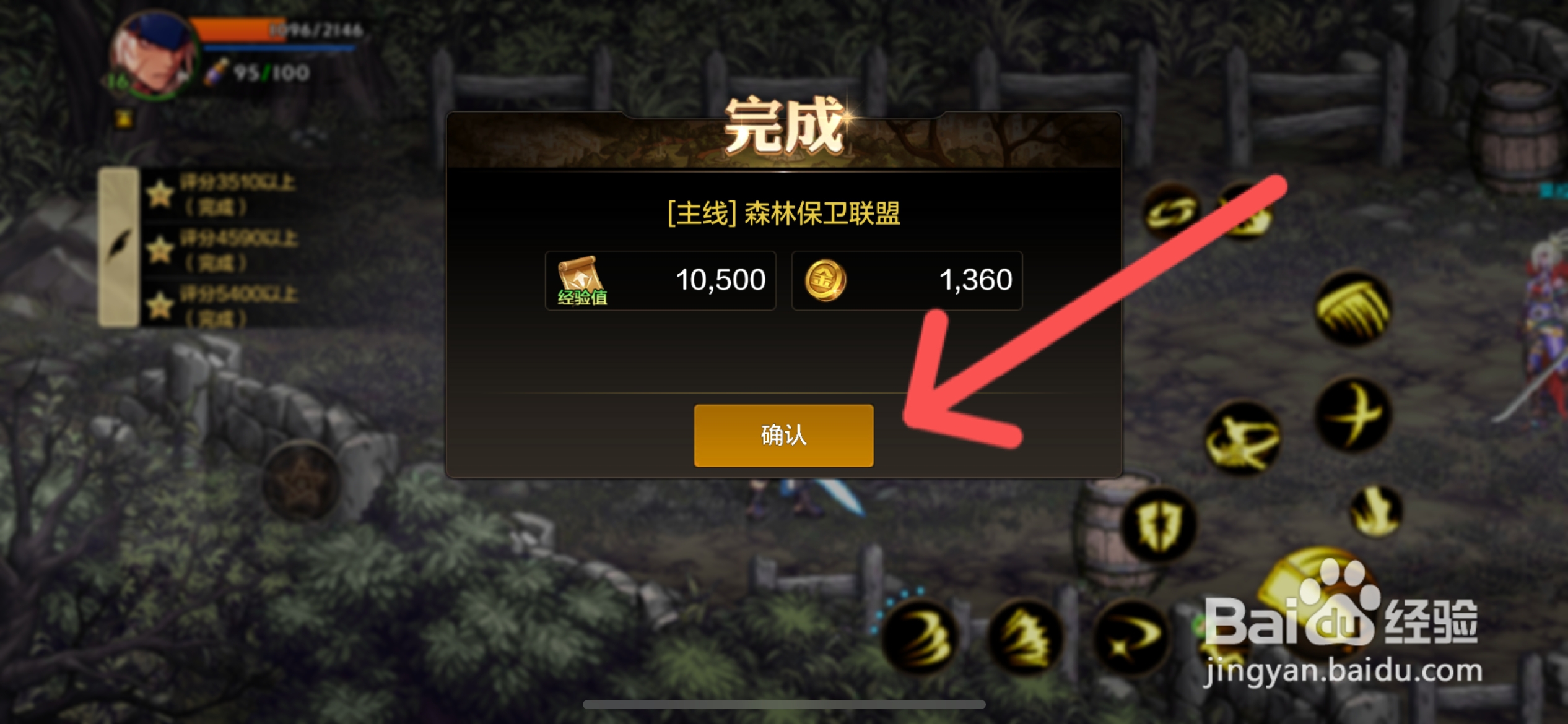 DNF手游怎么完成森林保卫联盟主线任务