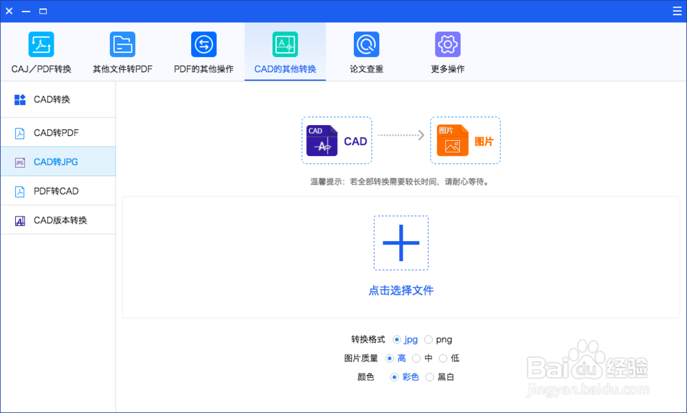 苹果电脑怎么cad转jpg