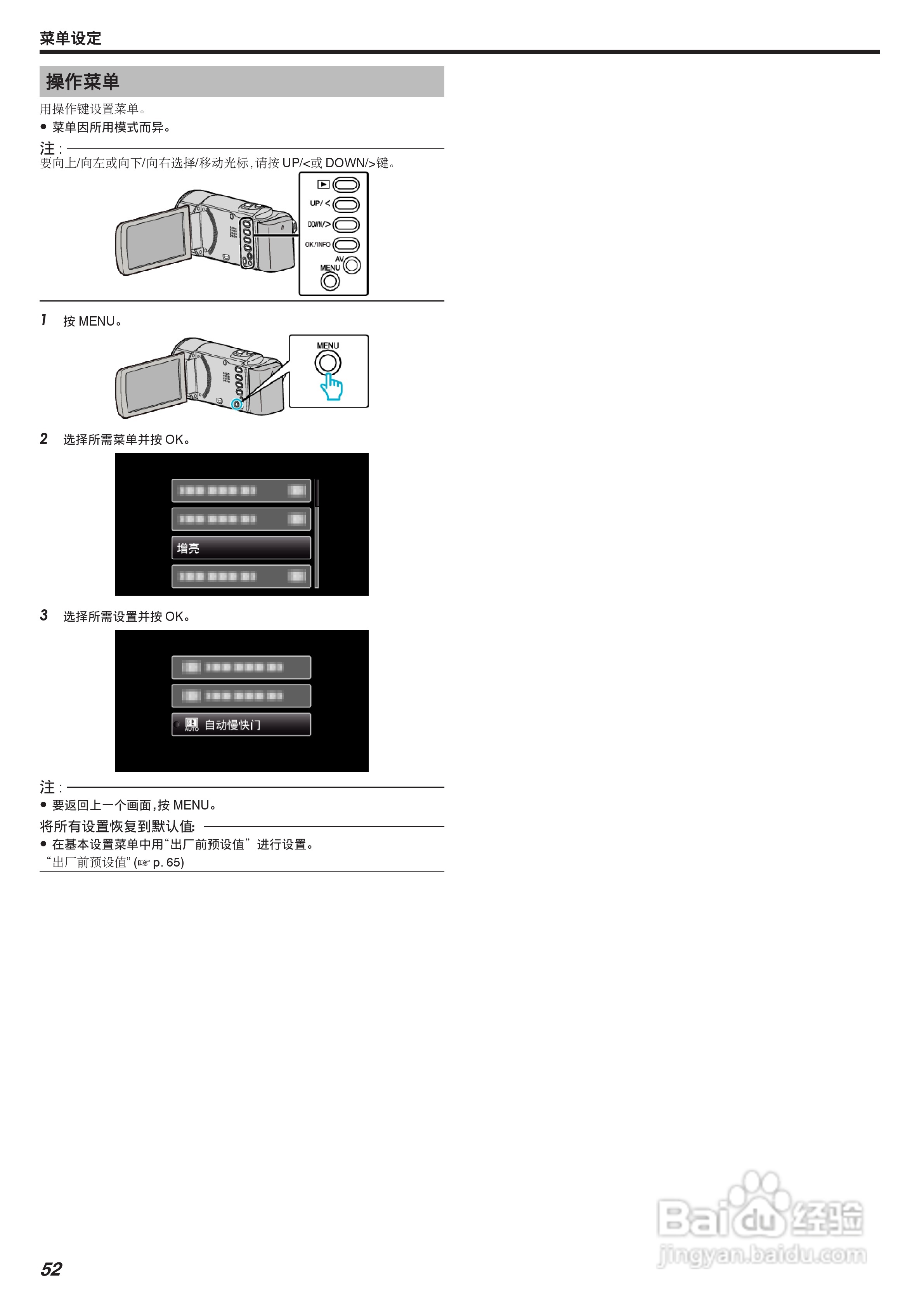JVC GZ-MS150数码摄像机说明书:[6]