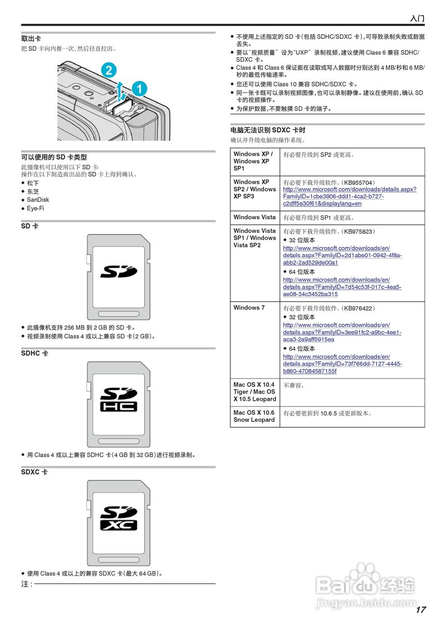 JVC GZ-HM855数码摄像机说明书:[2]