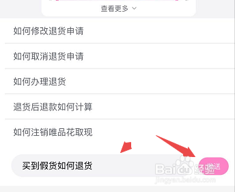 在唯品买到假货怎么让赔付