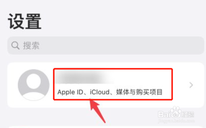 苹果id怎么改名字怎么改