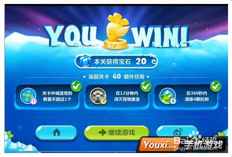 保卫萝卜2第60关攻略