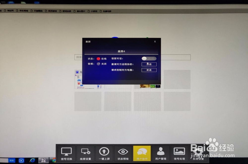 如何正确使用讯维分布式KVM坐席管理系统